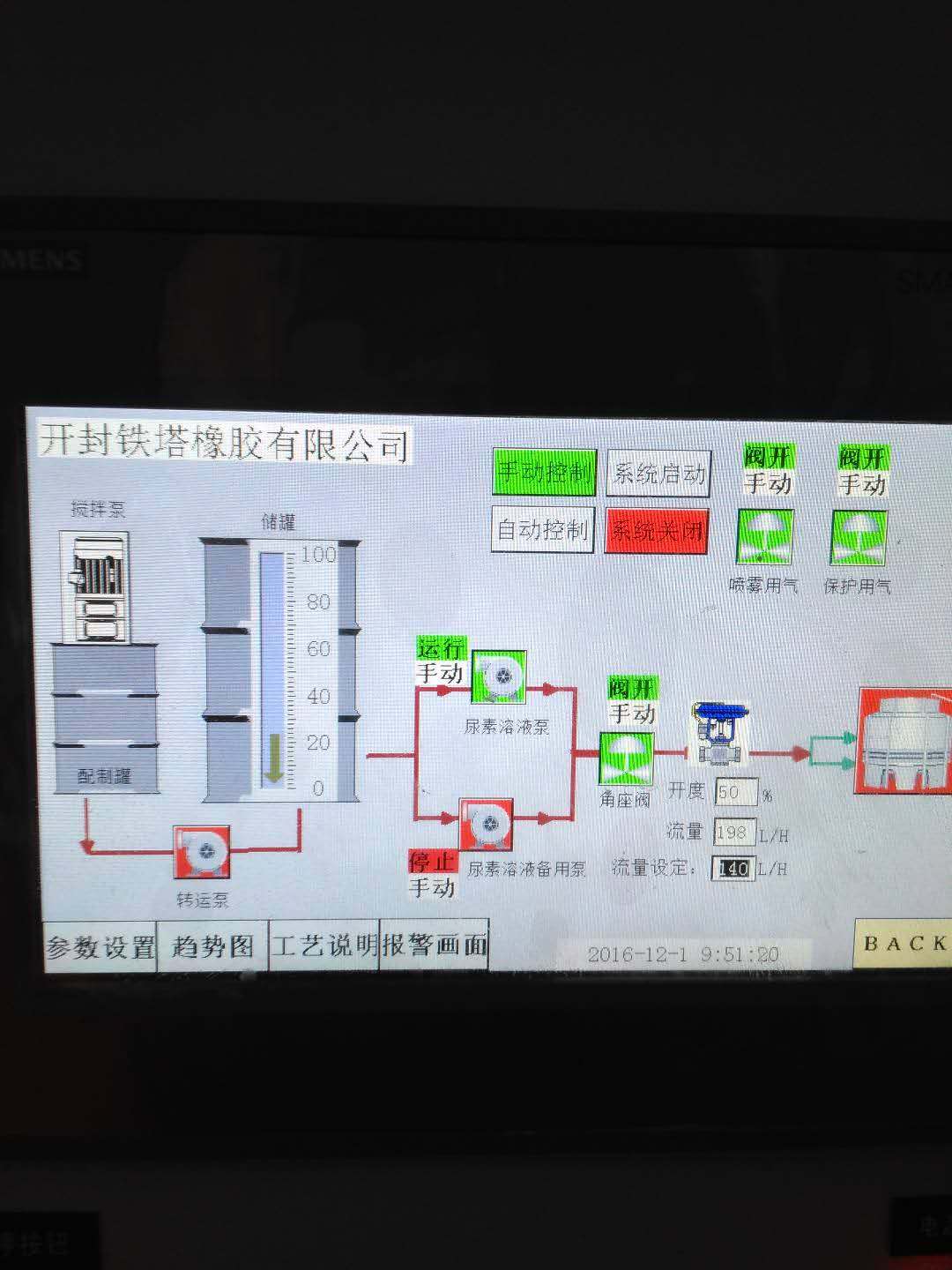 开封sncr脱硝设备